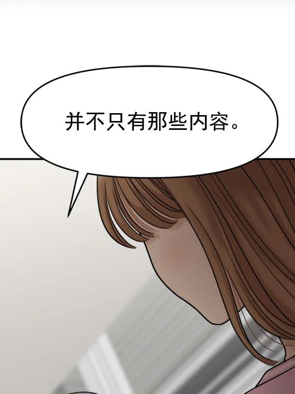 [第96话] 不可原谅165