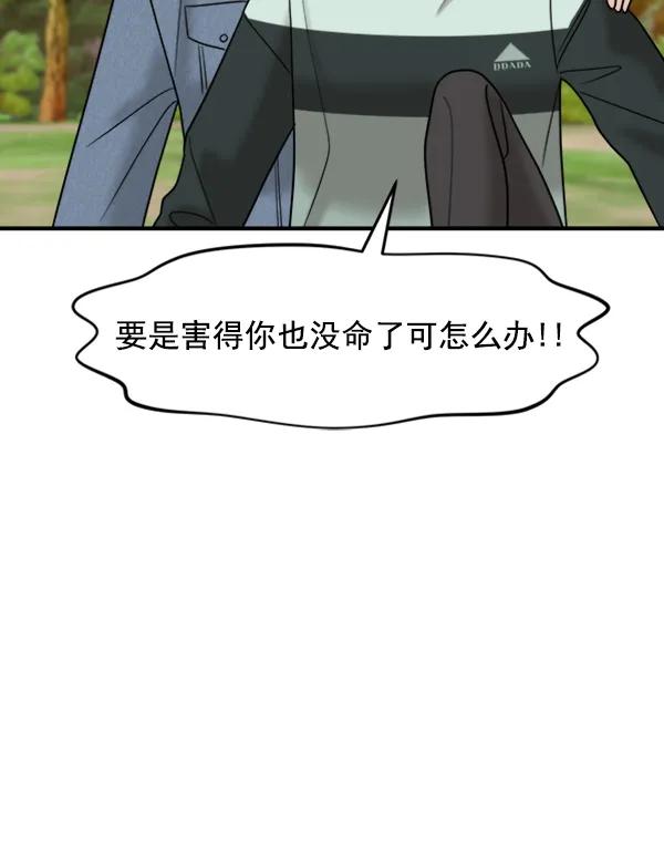 [第96话] 不可原谅19