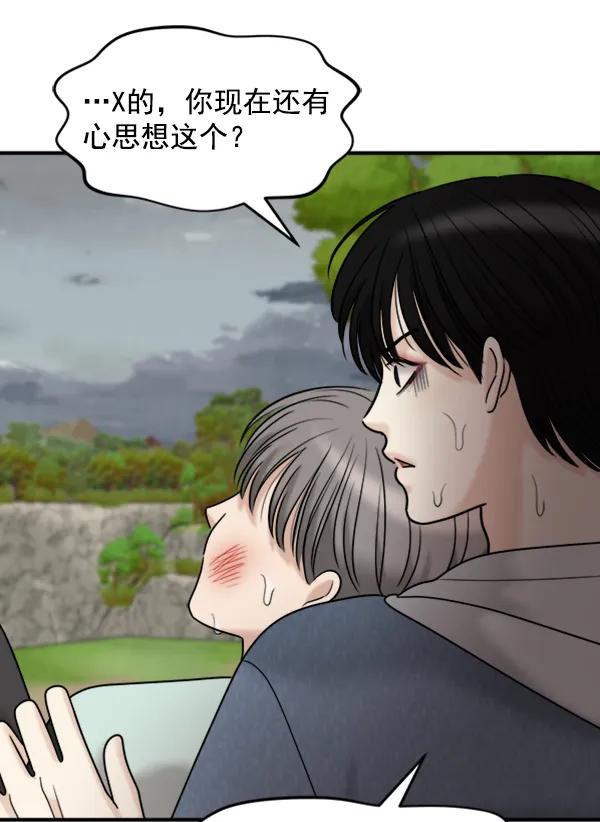 [第96话] 不可原谅20