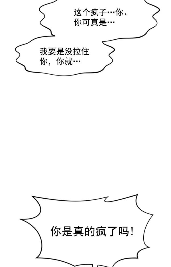 [第96话] 不可原谅21