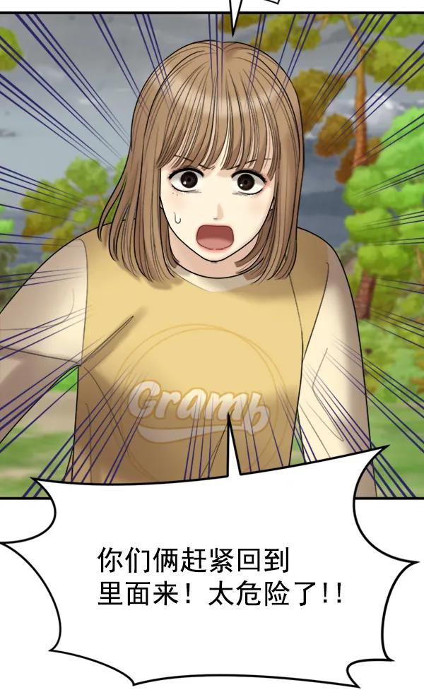 [第96话] 不可原谅22