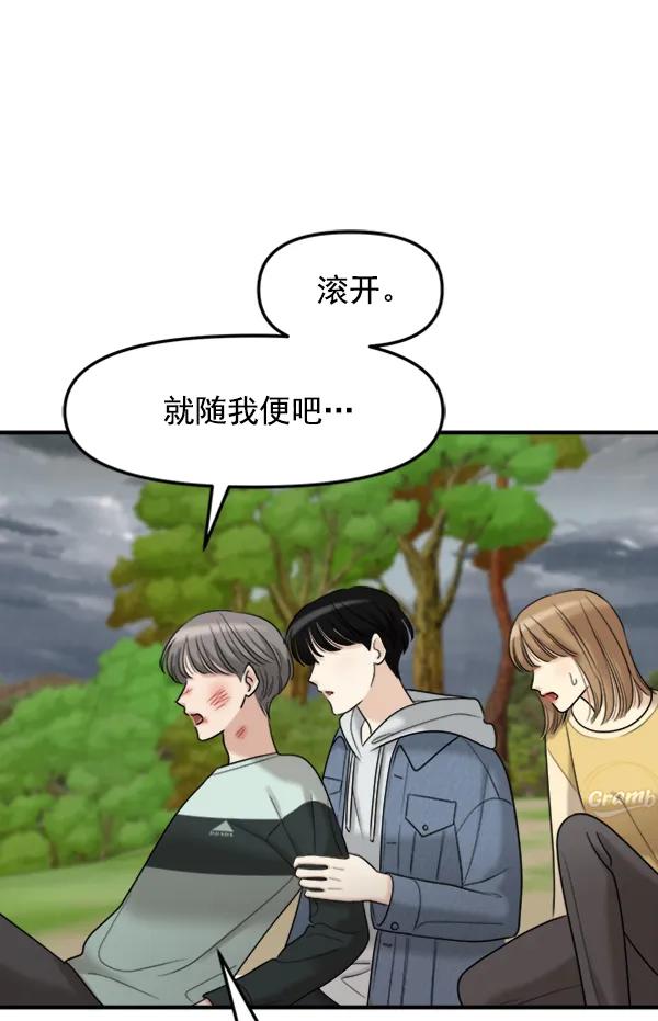 [第96话] 不可原谅25