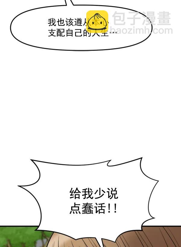 [第96话] 不可原谅26