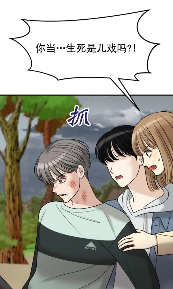 [第96话] 不可原谅28