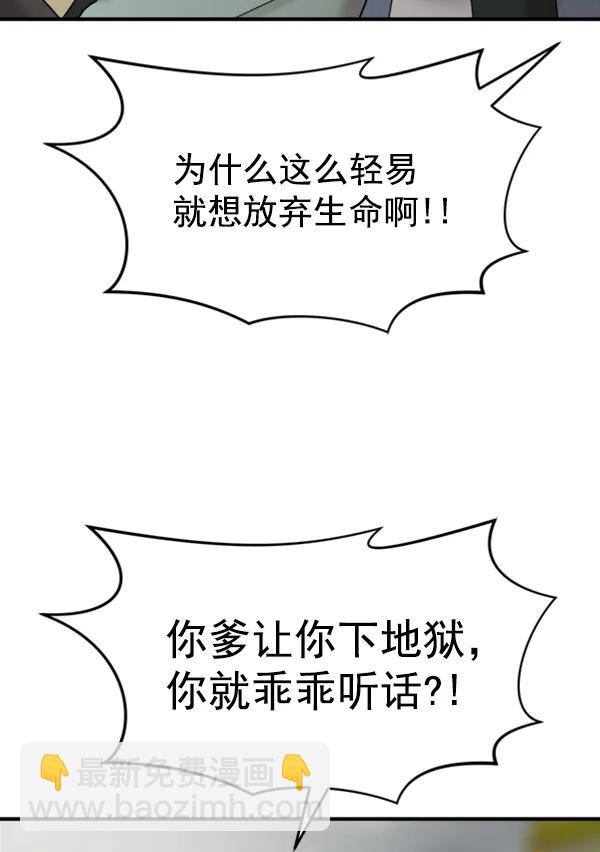 [第96话] 不可原谅29