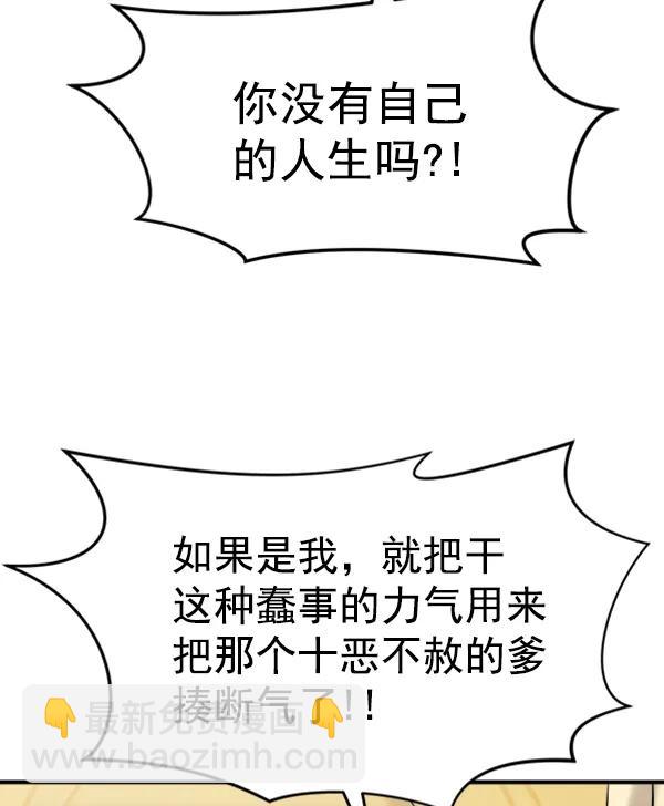 [第96话] 不可原谅31
