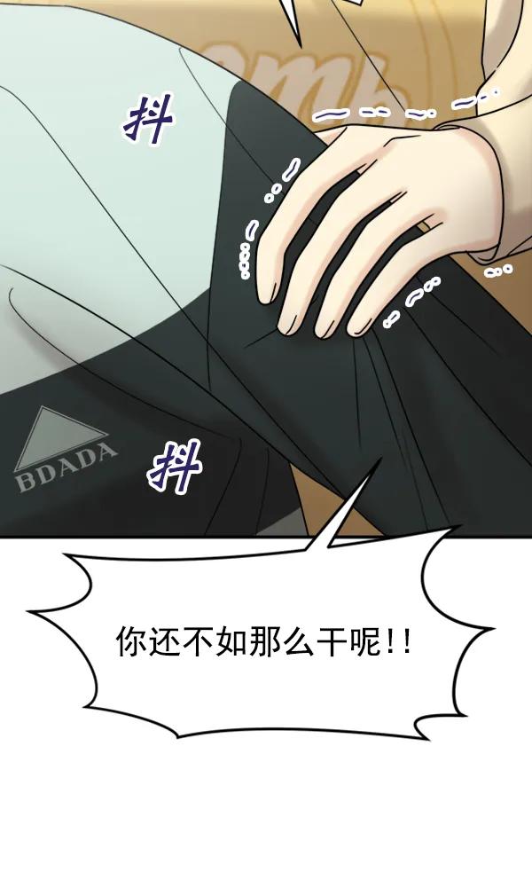 [第96话] 不可原谅32