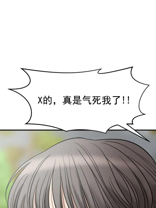 [第96话] 不可原谅33
