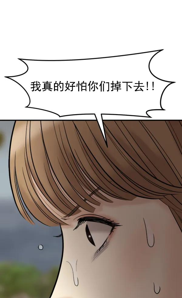 [第96话] 不可原谅35