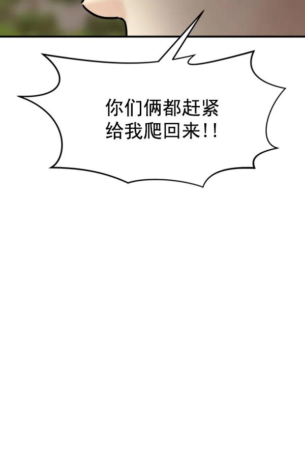 [第96话] 不可原谅36