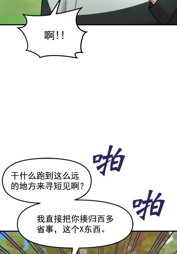 [第96话] 不可原谅54