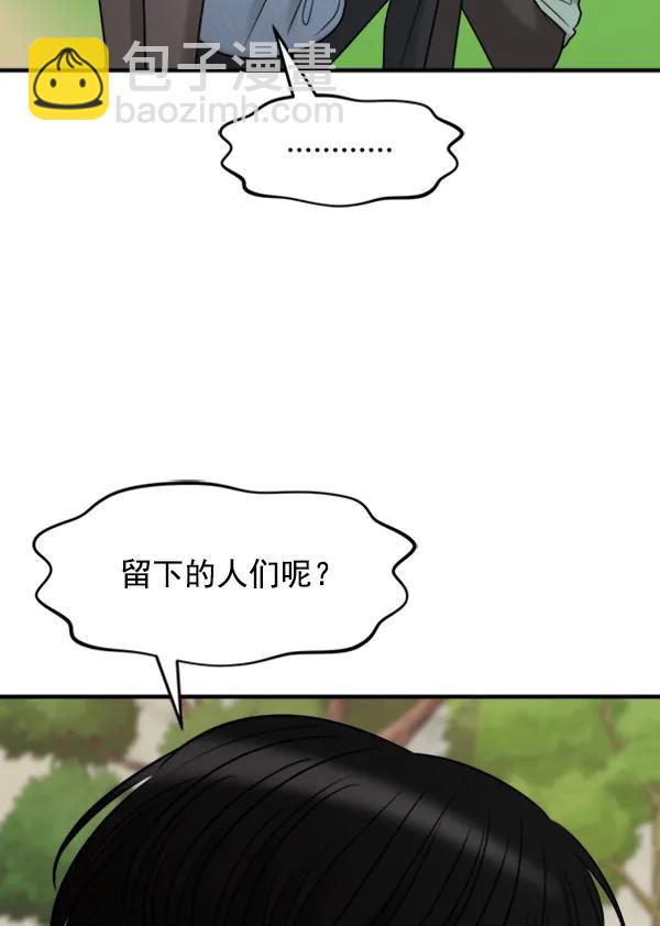 [第96话] 不可原谅57