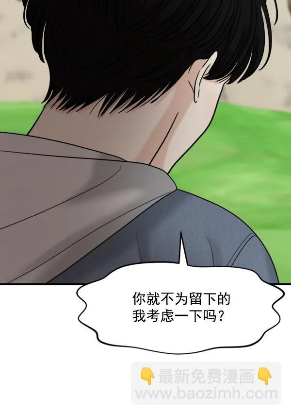 [第96话] 不可原谅58