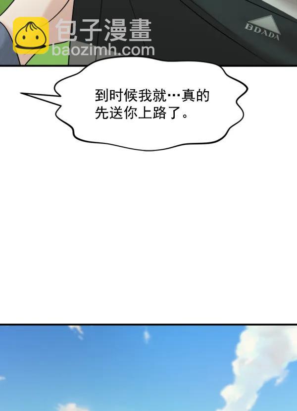 [第96话] 不可原谅60