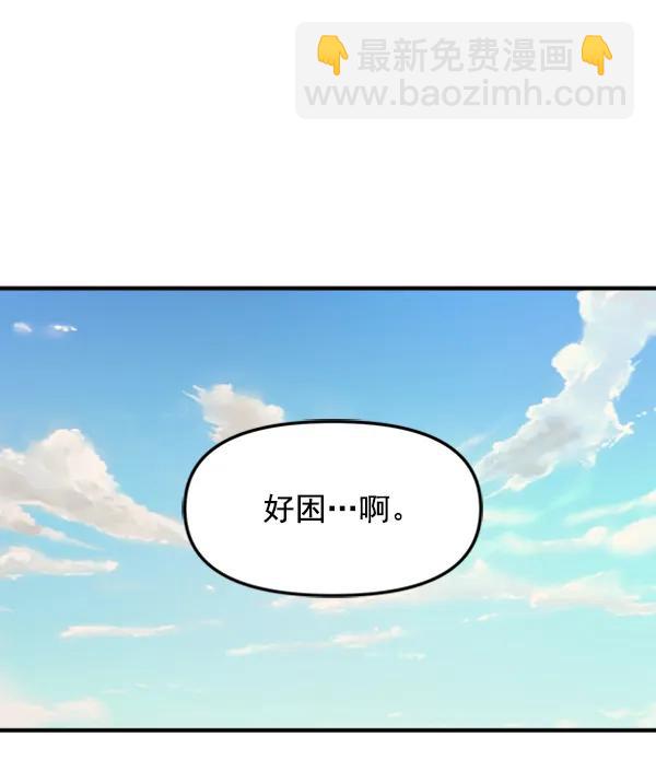 [第96话] 不可原谅65