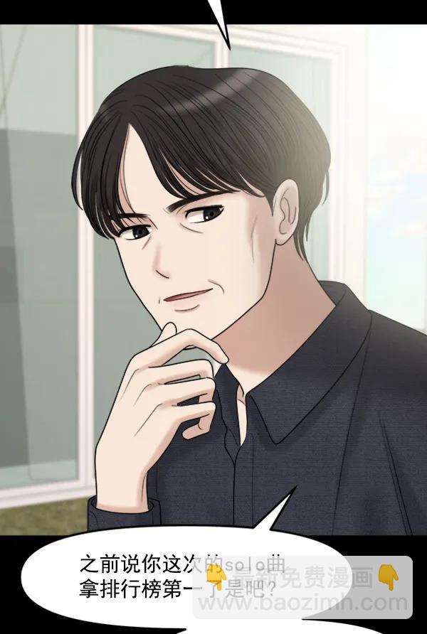 [第96话] 不可原谅69