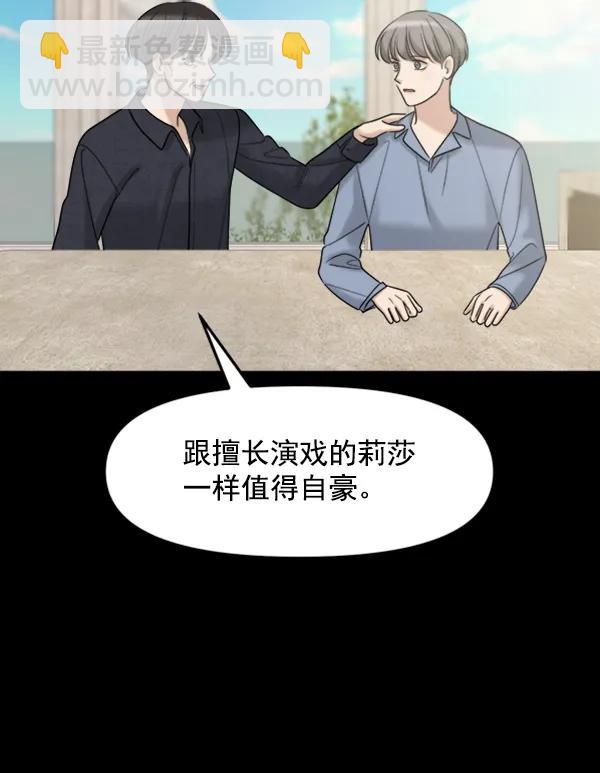 [第96话] 不可原谅73