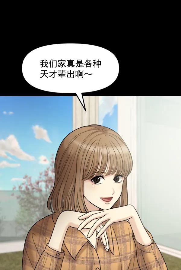 [第96话] 不可原谅74