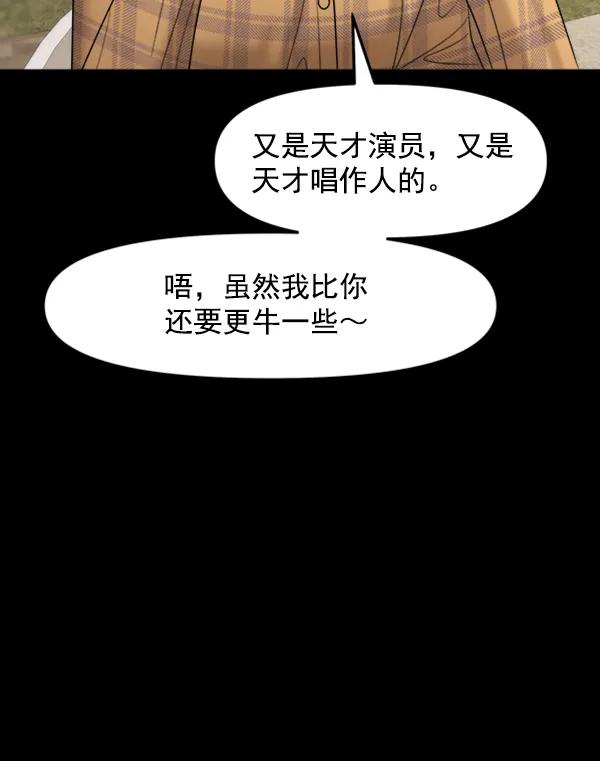 [第96话] 不可原谅75