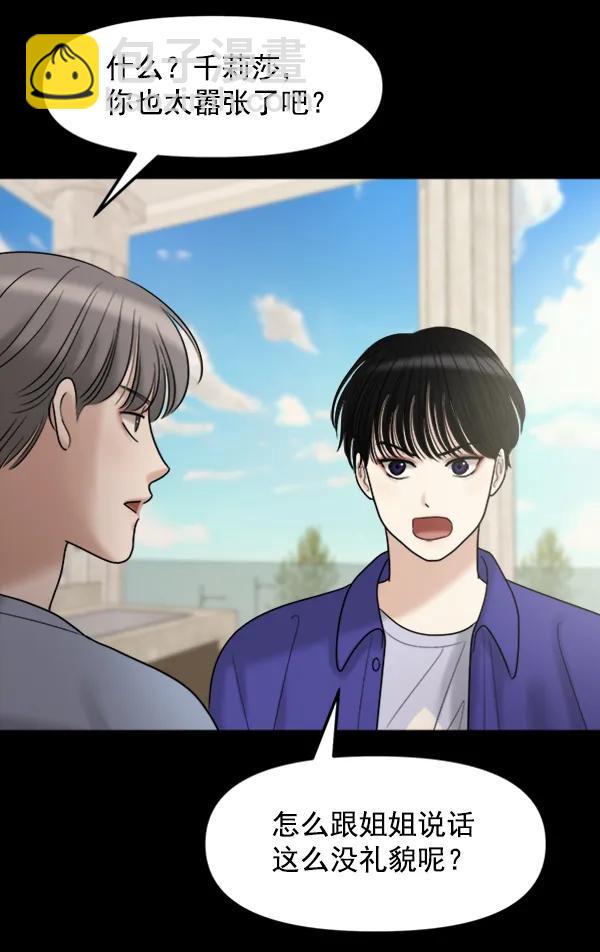 [第96话] 不可原谅76