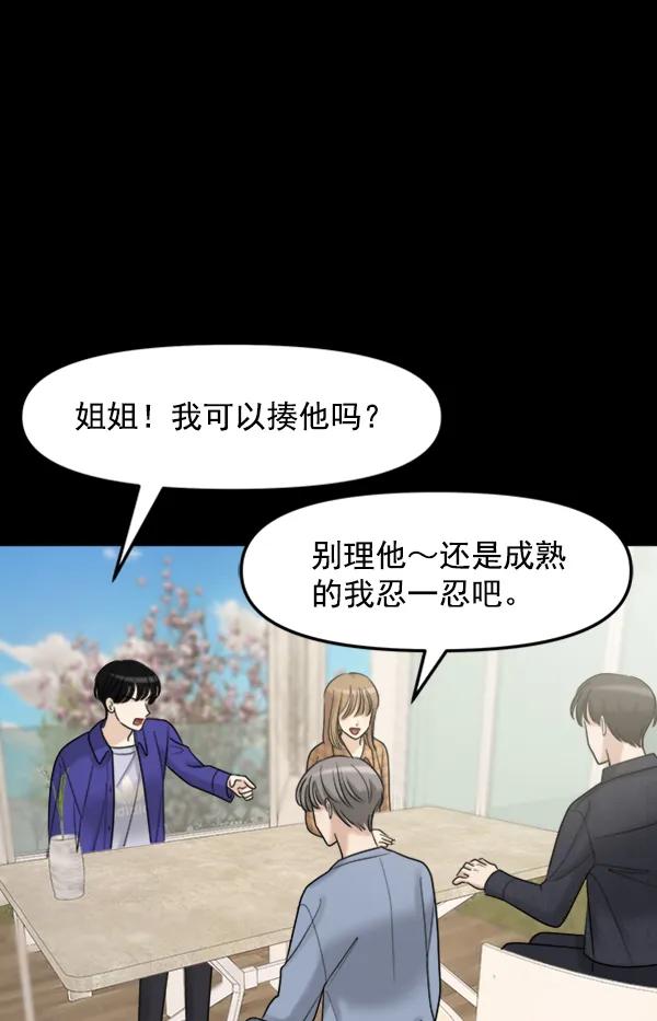 [第96话] 不可原谅77