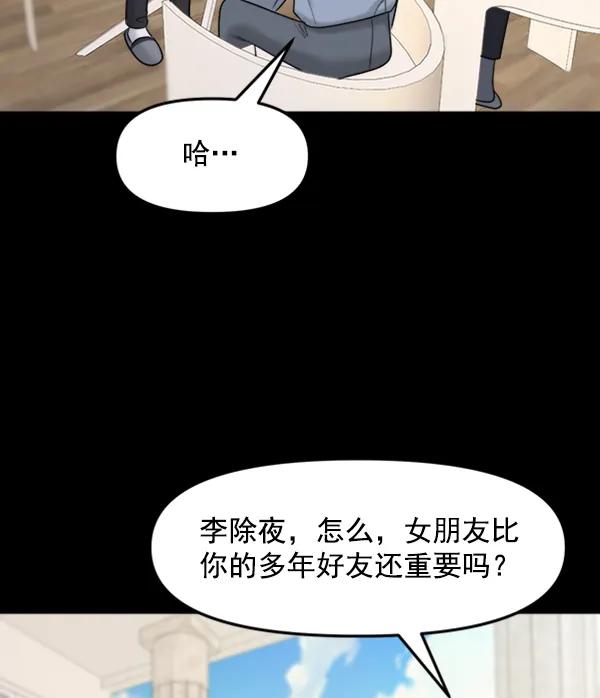 [第96话] 不可原谅78