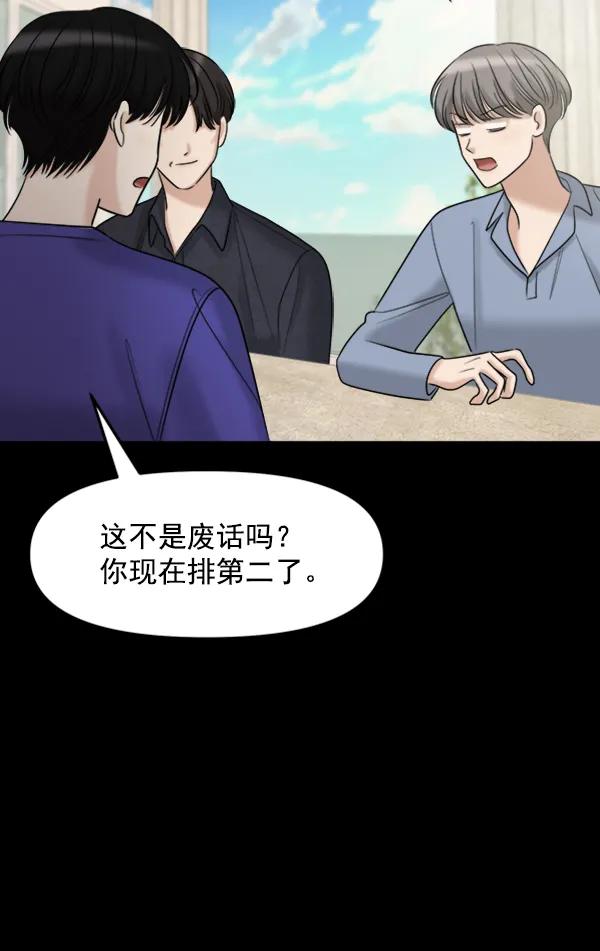 [第96话] 不可原谅79
