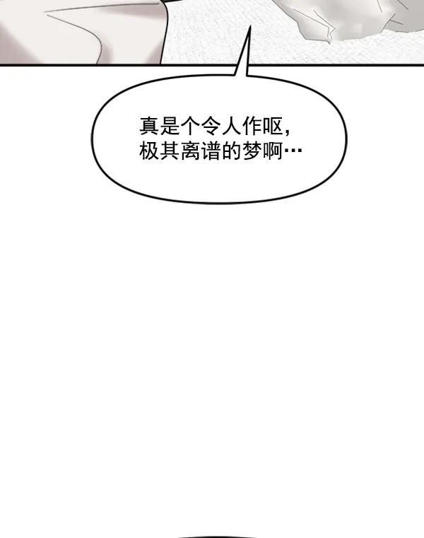 [第96话] 不可原谅87