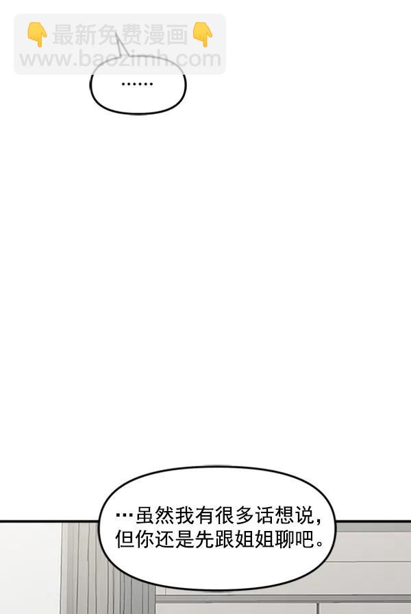 [第96话] 不可原谅92