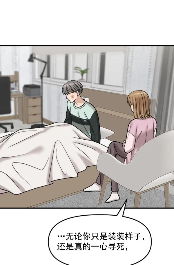 [第96话] 不可原谅94