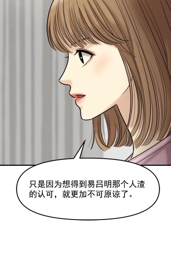 [第96话] 不可原谅96