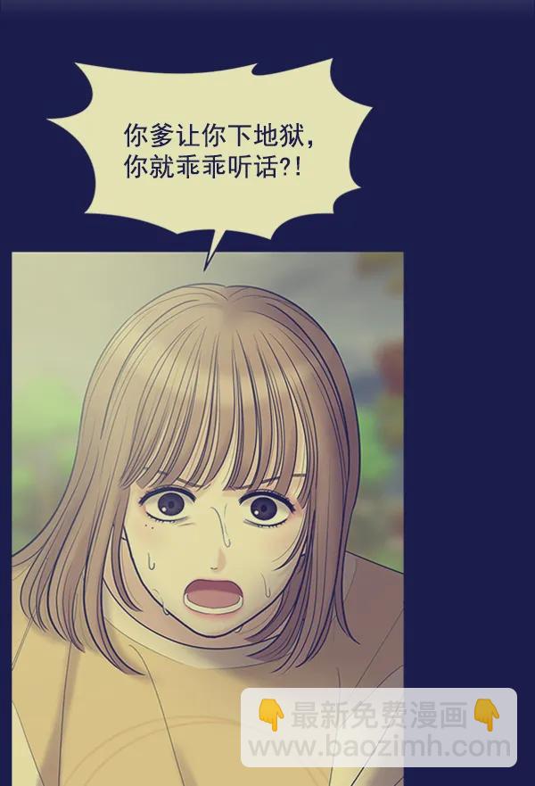 [第96话] 不可原谅98