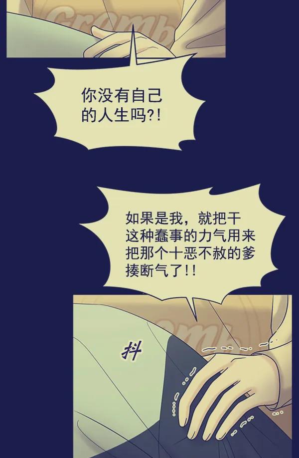 [第96话] 不可原谅99