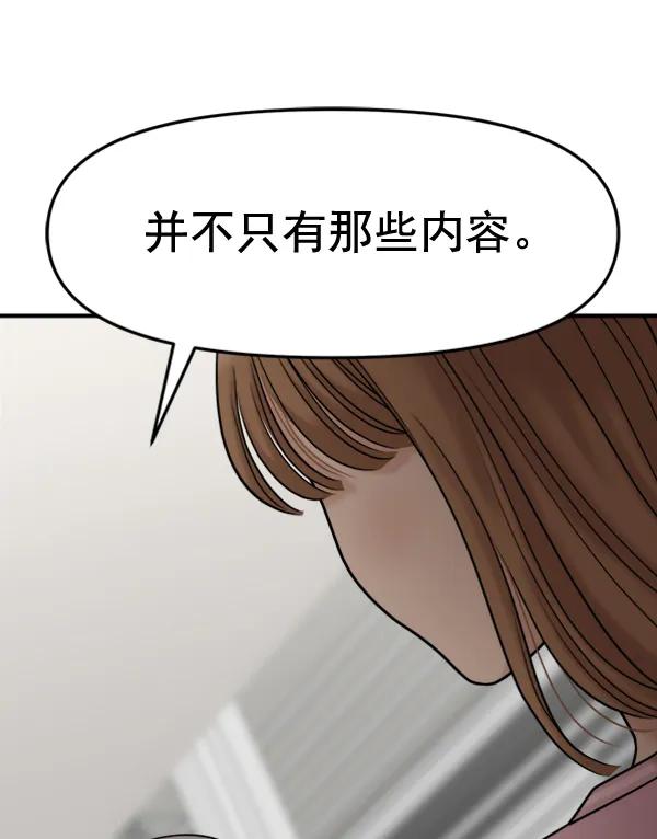 [第97话] 烧毁记忆0