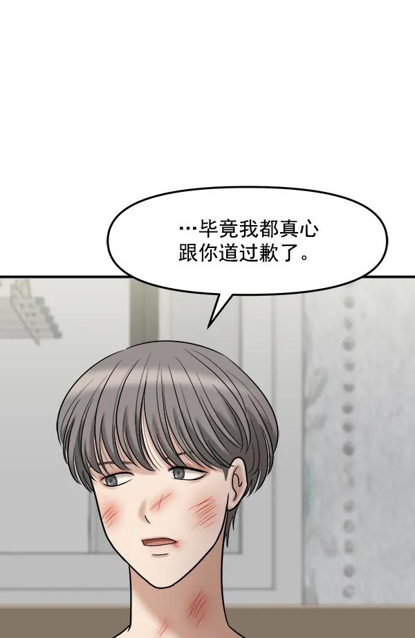 [第97话] 烧毁记忆10