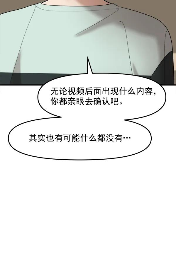 [第97话] 烧毁记忆11