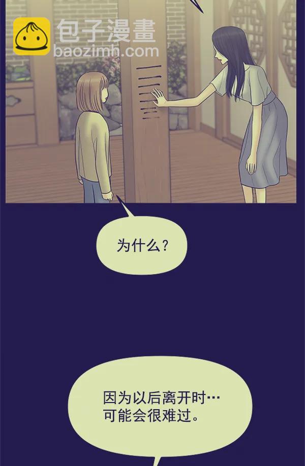 [第97话] 烧毁记忆111