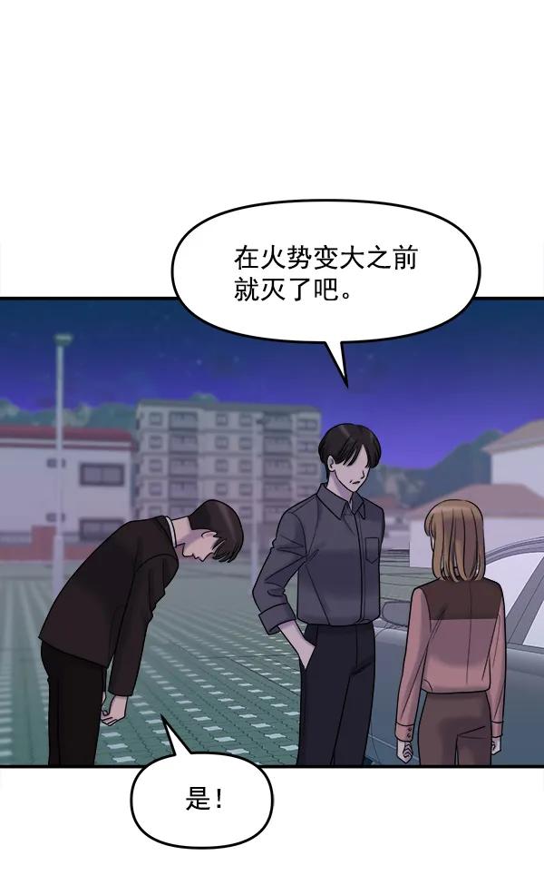 [第97话] 烧毁记忆130
