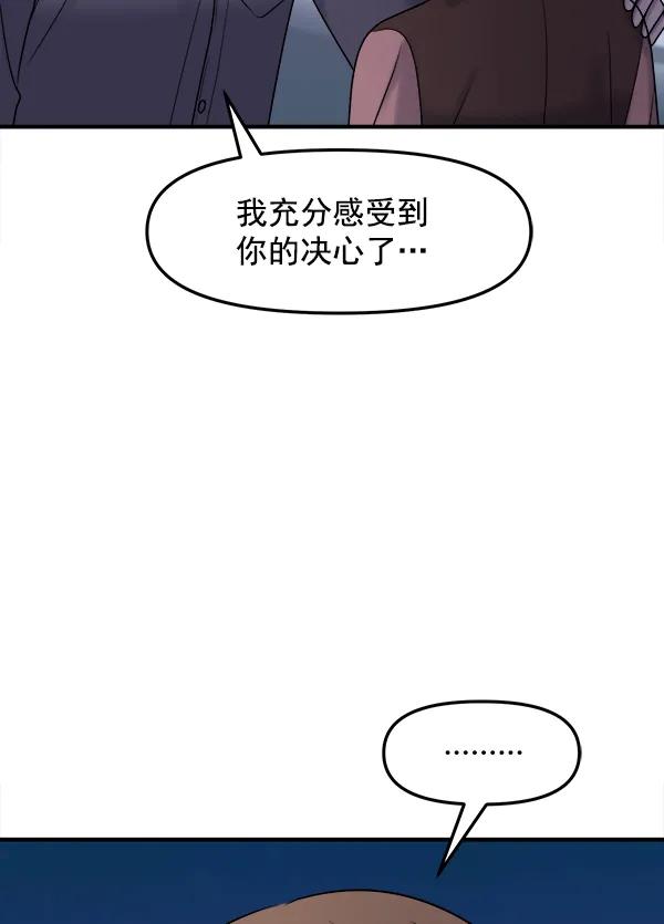 [第97话] 烧毁记忆132