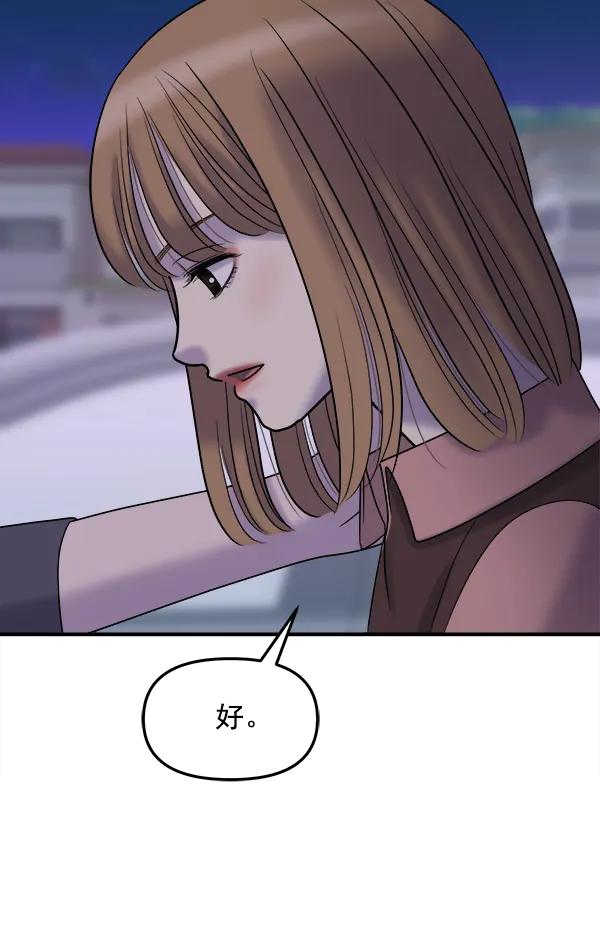 [第97话] 烧毁记忆133