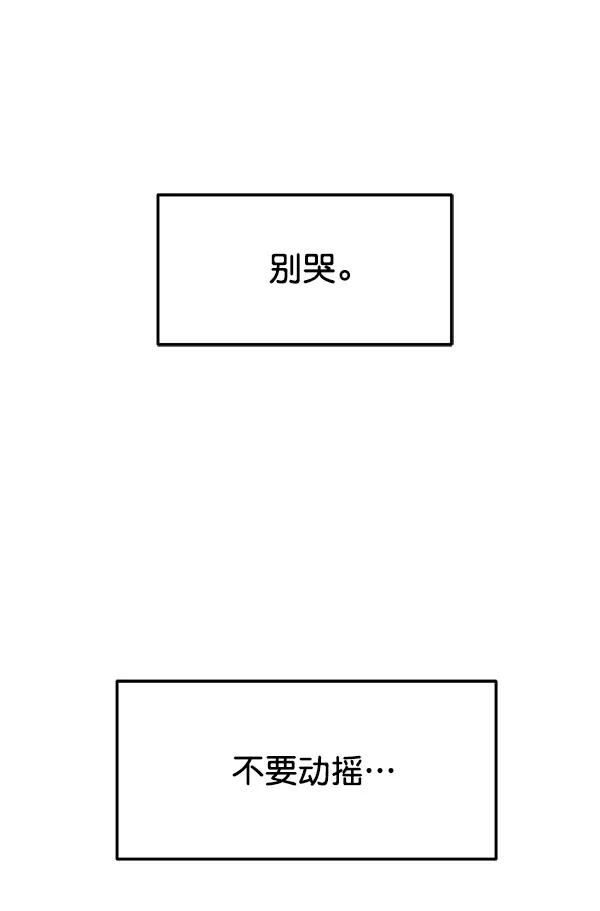 [第97话] 烧毁记忆141