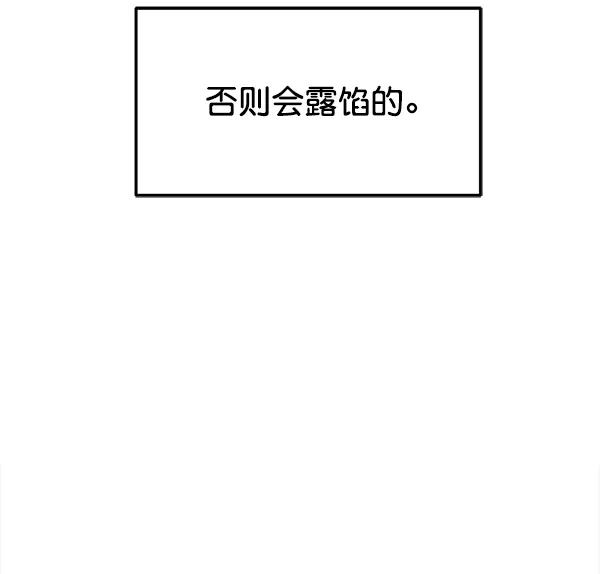 [第97话] 烧毁记忆143
