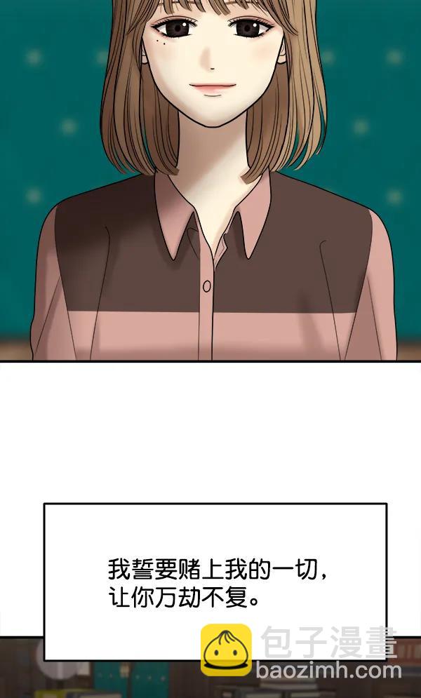[第97话] 烧毁记忆150