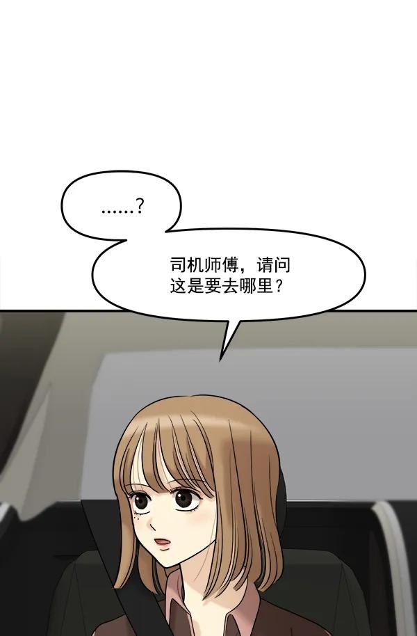 [第97话] 烧毁记忆16