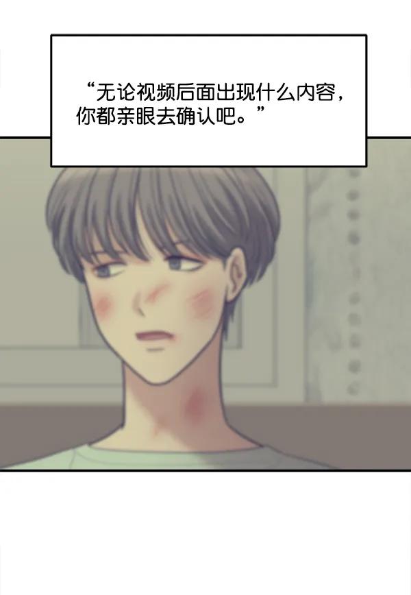 [第97话] 烧毁记忆164