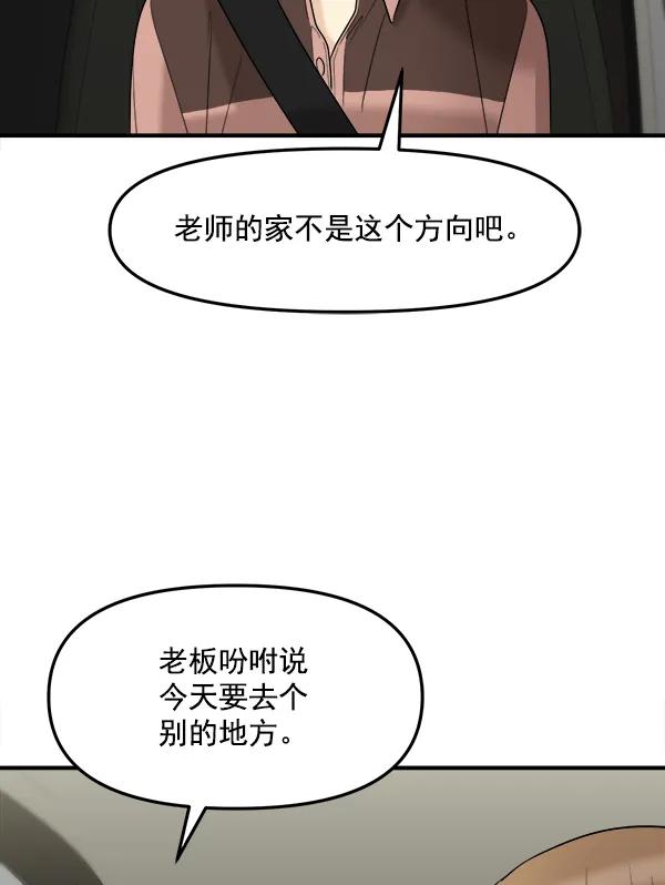 [第97话] 烧毁记忆17