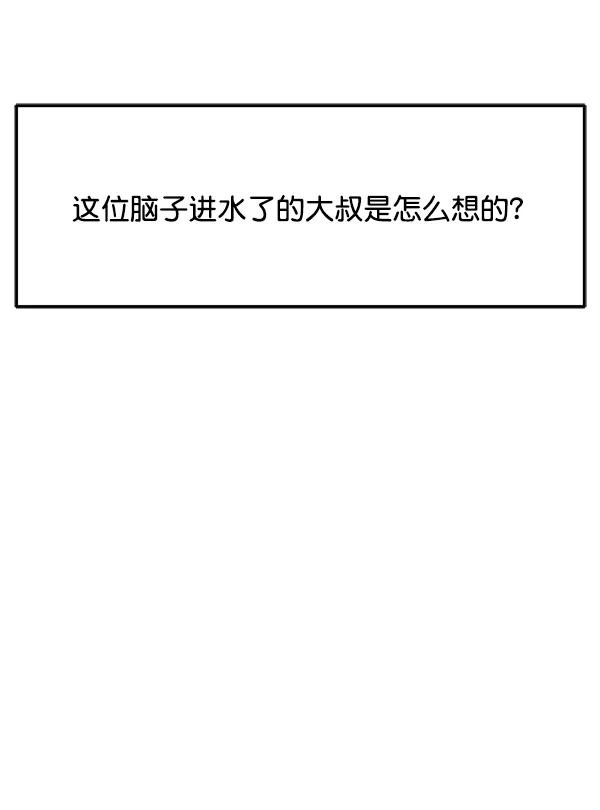 [第97话] 烧毁记忆28
