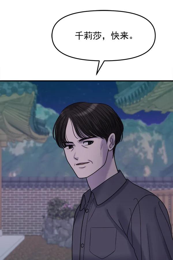 [第97话] 烧毁记忆29