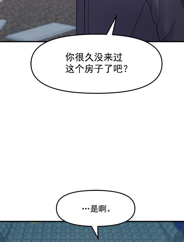 [第97话] 烧毁记忆30