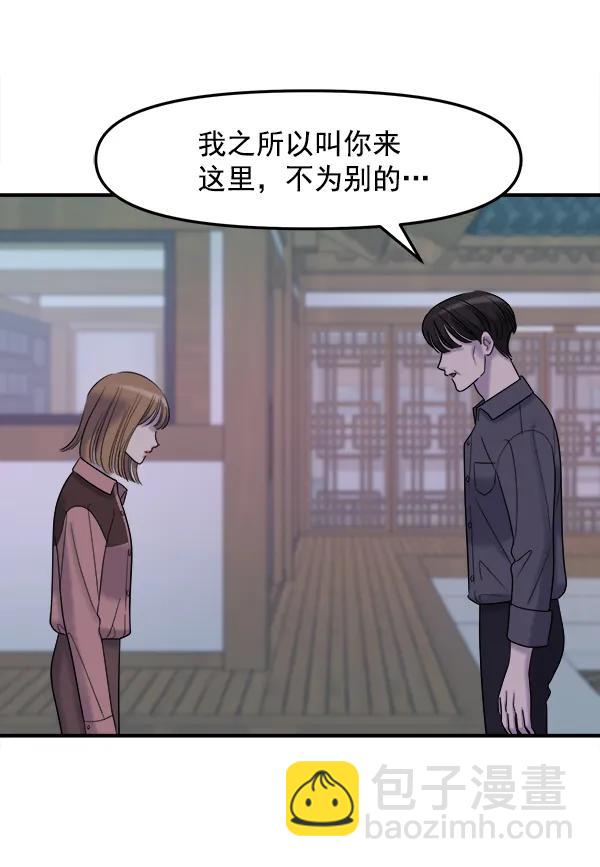 [第97话] 烧毁记忆33